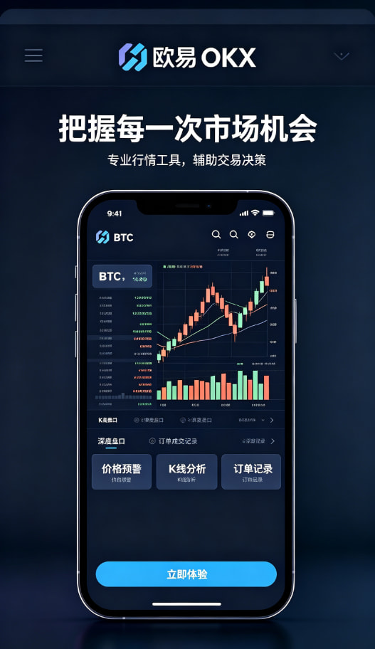 欧交易所app下载安卓客户端下载